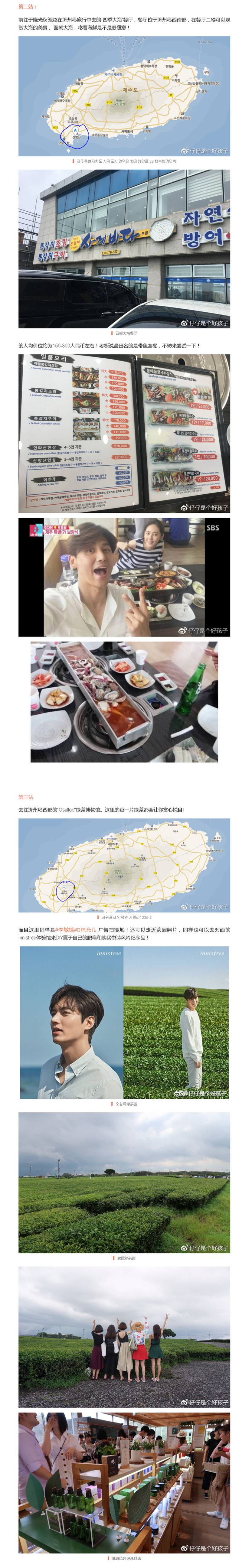 济州岛旅行之-探访名人足迹_副本1.jpg
