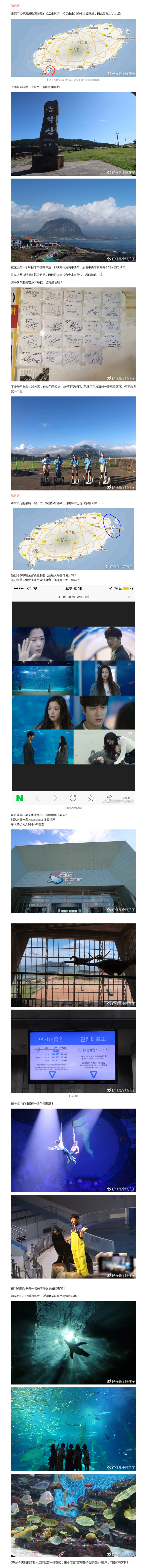济州岛旅行之-探访名人足迹_副本2.jpg