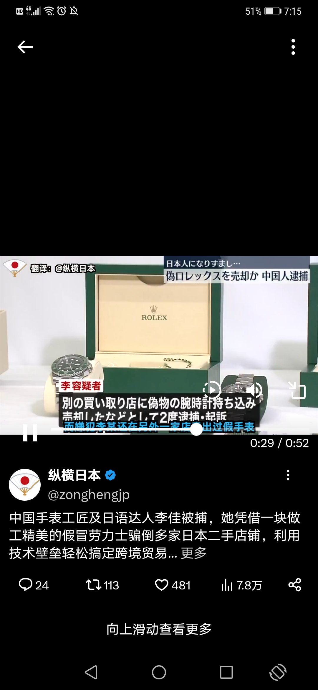 Screenshot_20240215_191522_com.twitter.android.jpg