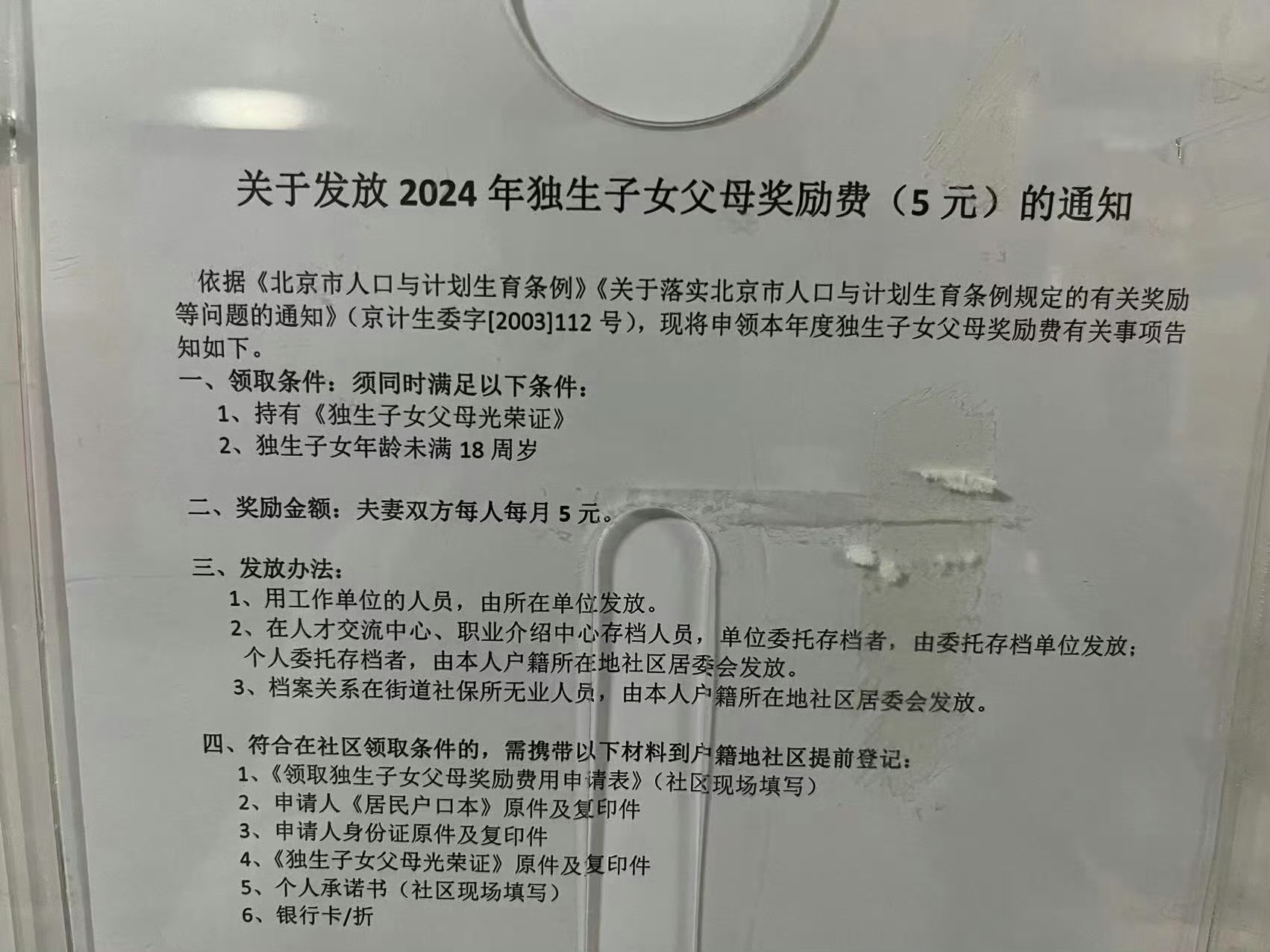 20240922_055020.jpg